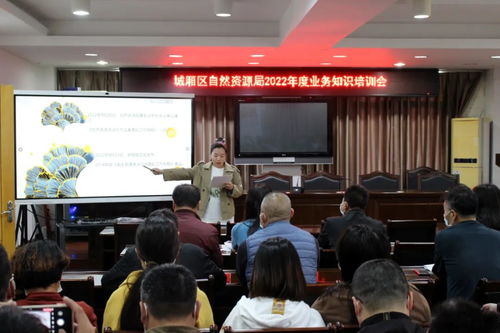 提升業(yè)務(wù)水平 城廂區(qū)自然資源局開(kāi)展專(zhuān)項(xiàng)業(yè)務(wù)培訓(xùn)