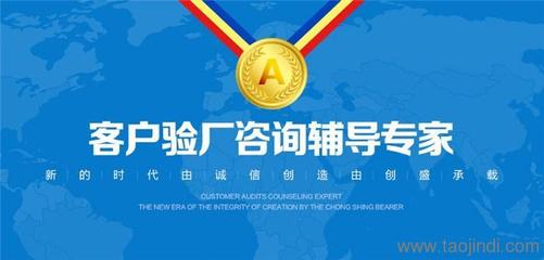 企業(yè)驗(yàn)廠綜合服務(wù)解決方案 從培訓(xùn)、輔導(dǎo)到系統(tǒng)化建設(shè)
