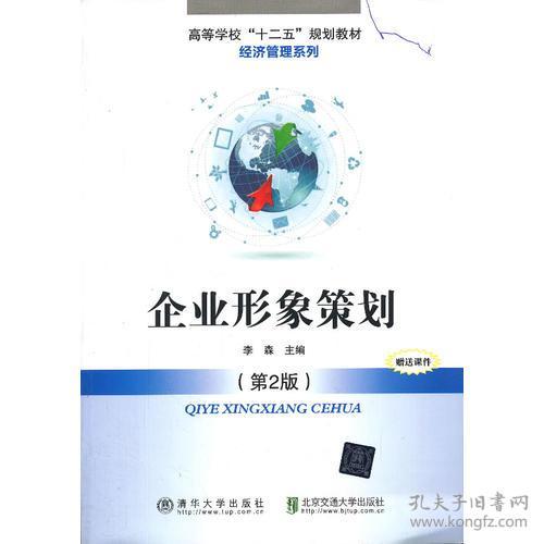 企業(yè)形象策劃 構(gòu)筑品牌靈魂與市場競爭力的核心工程