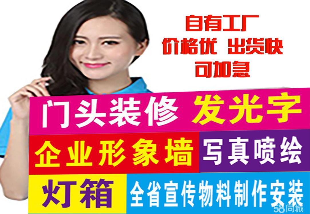 鄭州新鄭城區(qū)戶外廣告電話_鄭州新鄭城區(qū)戶外廣告價格-58同城