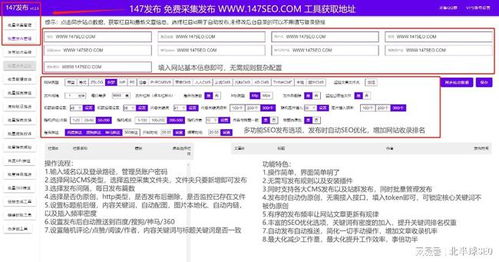 人人站cms插件 采集發布提升網站收錄