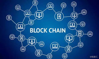 區(qū)塊鏈入門教程
