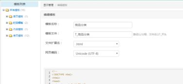 深入講解siteserver cms 演示建站全過(guò)程 二