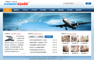 Kesion 領(lǐng)先建站CMS服務(wù)與綜合解決方案提供商